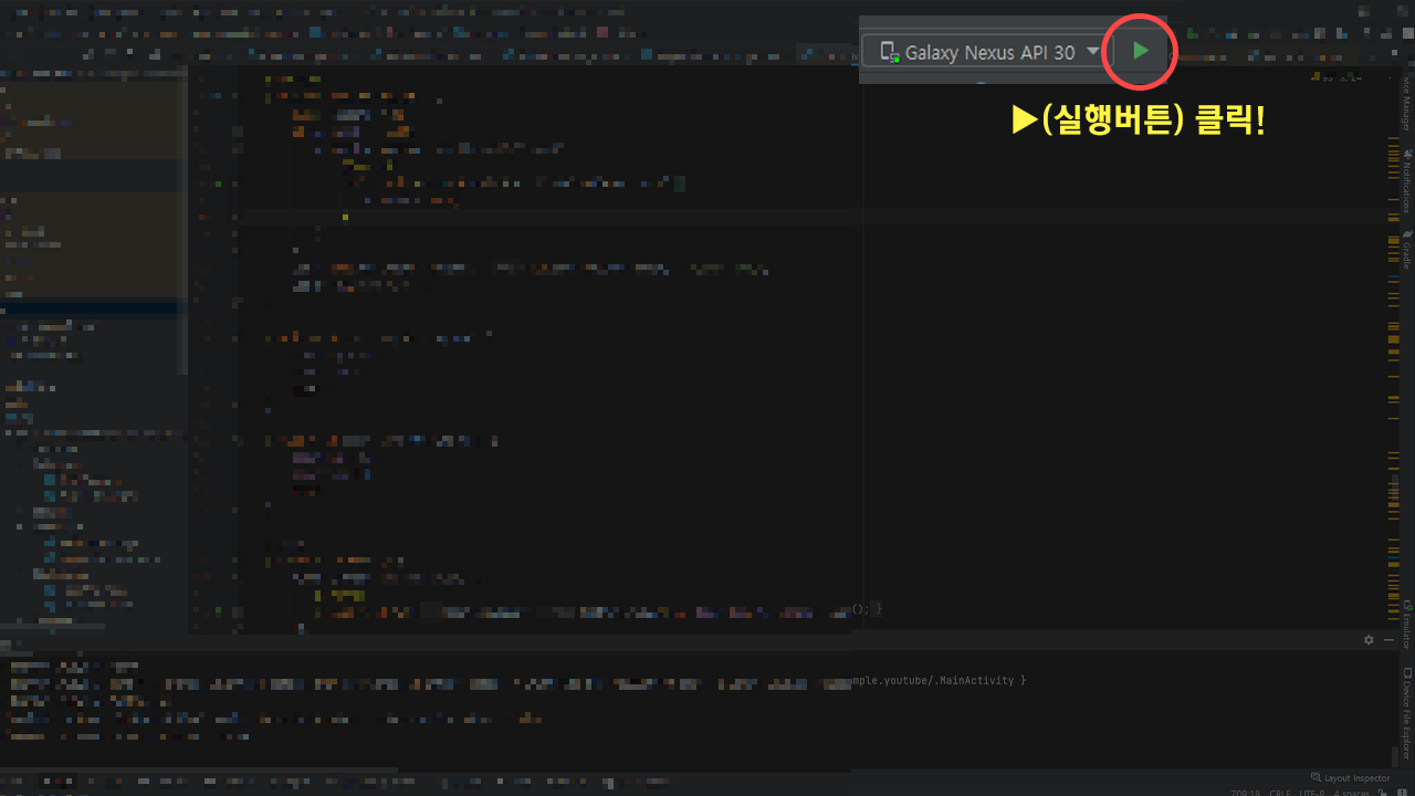 실행 준비 화면
