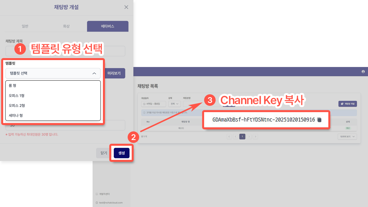 Copy Channel key
