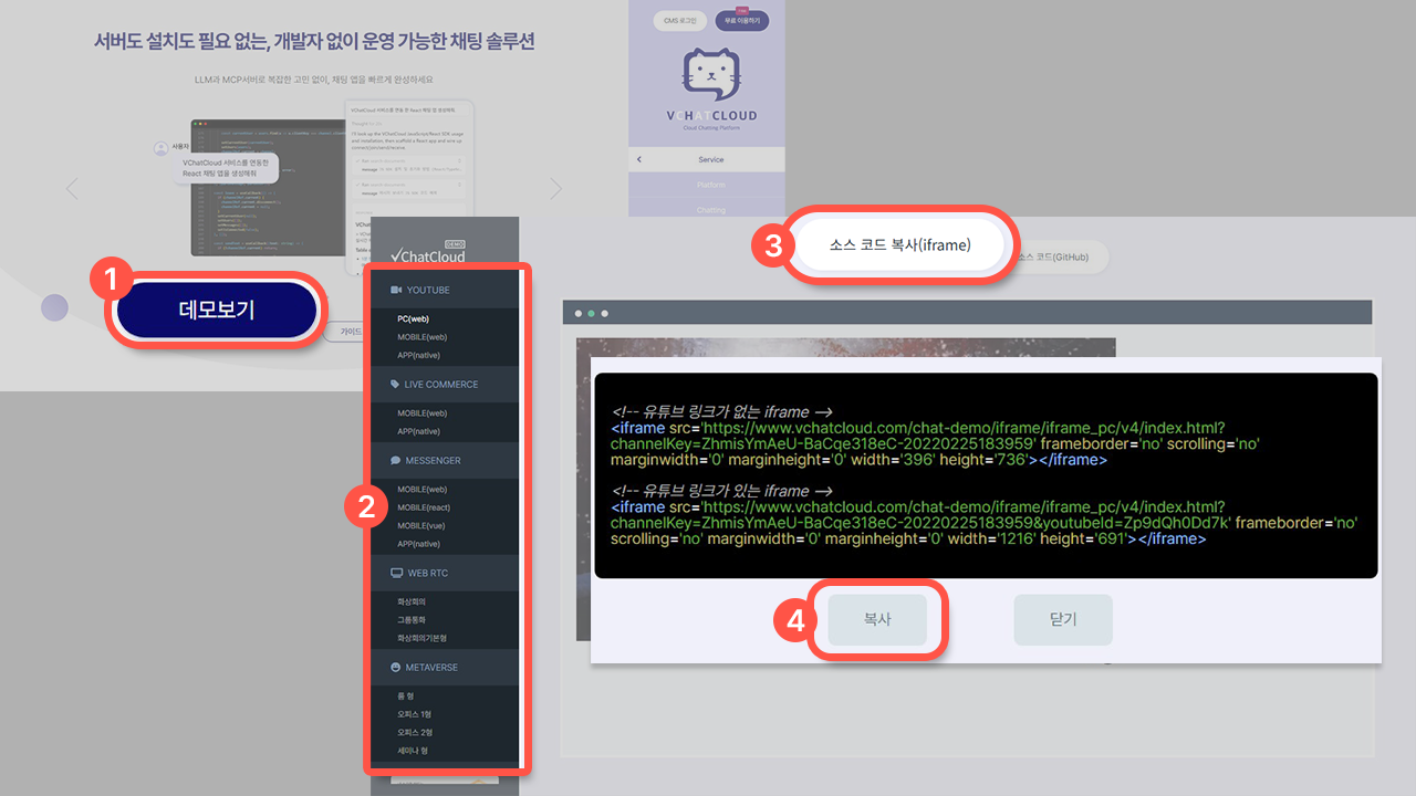 데모 소스 복사